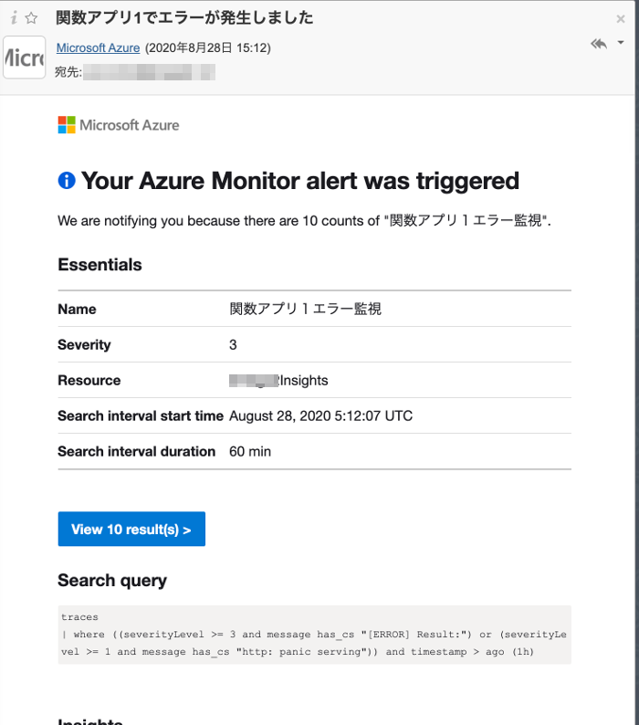 azure_alert_mail_sample1.png