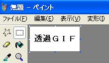 make_gif01.JPG