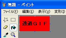 make_gif02.JPG